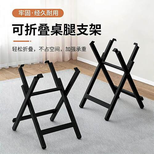 简易折叠桌脚 桌架子桌子腿 铁桌子架餐台脚 桌腿支架 折叠桌子腿