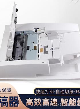 适用于7855797055705575复印机输稿器进稿纸器高兼容