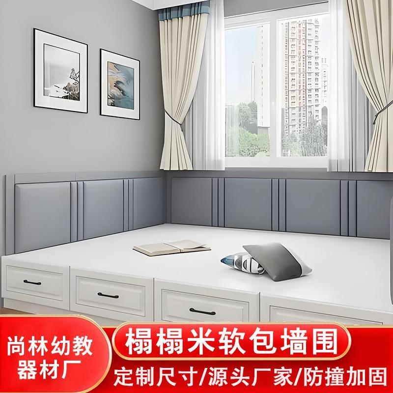 榻榻米软包墙围简约现代自粘墙贴床头板炕围子防撞软包背景靠背垫