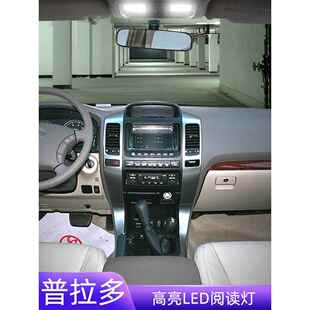 LED阅读灯 丰田普拉多车内顶灯室内照明化妆灯霸道改装 适用03 09款