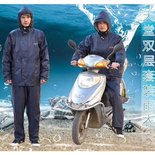 批发 正品 天堂雨衣套装 电动车雨披N211 2AX双层防水分体雨衣套装