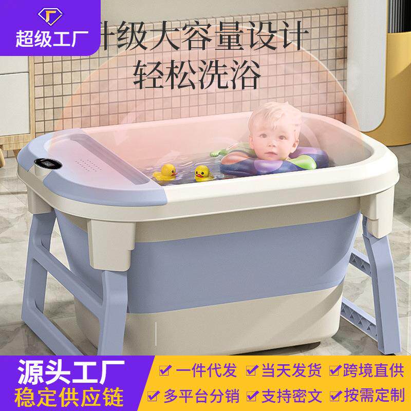 儿童洗澡桶宝宝浴桶家用泡澡桶小孩可折叠浴桶浴盆大号婴儿洗澡盆