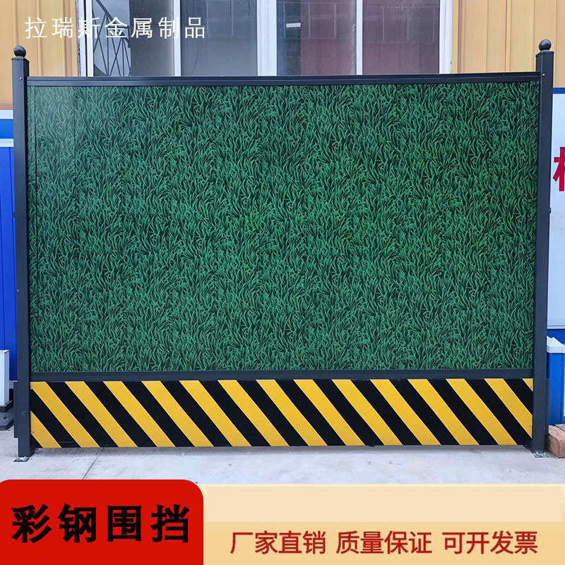 彩钢围挡新型龙骨扣小草铁皮围挡市政工地施工挡板PVC隔离栏武汉