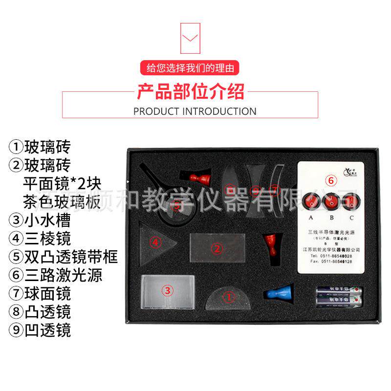 光学实盒初中科学实器材光学实验三棱镜透镜凹面镜验凸套验装