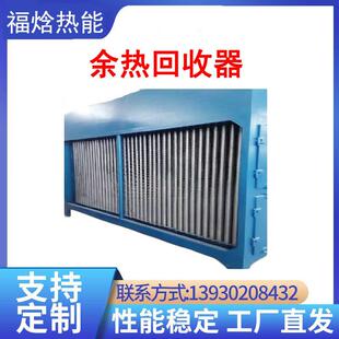 烟气废气不锈钢空气水冷却器加热器余热回收换热器翅片管散热器