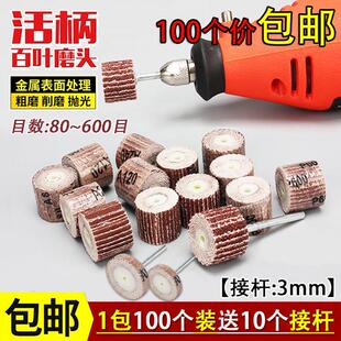 活柄百叶轮磨头 带柄砂布磨头木工砂纸抛光轮 百页轮电磨头配件