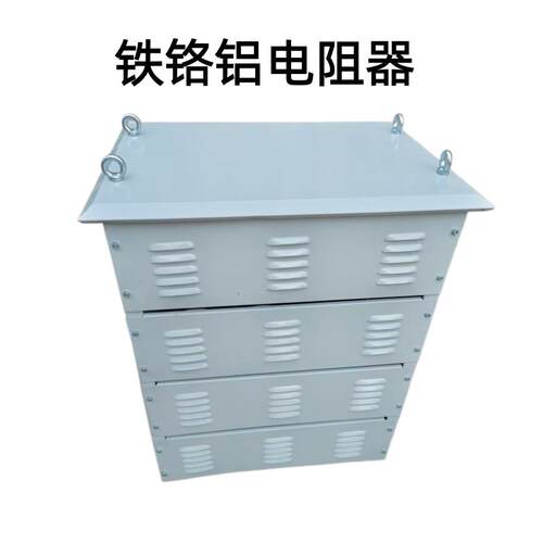 起重滑环电机电阻器RT54-160L-6-2BHX铁铬铝不锈钢电动调节电阻器