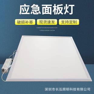应急充电面板灯6060应急灯明装 车间应急照明平板灯方形 嵌入式