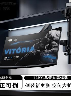 Brateck北弧倒装显示器笔记本电脑支架免打孔机械增高悬臂E500pd