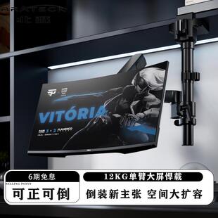 Brateck北弧倒装显示器笔记本电脑支架免打孔机械增高悬臂E500pd