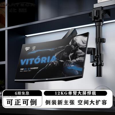 Brateck北弧倒装显示器笔记本电脑支架免打孔机械增高悬臂E500pd