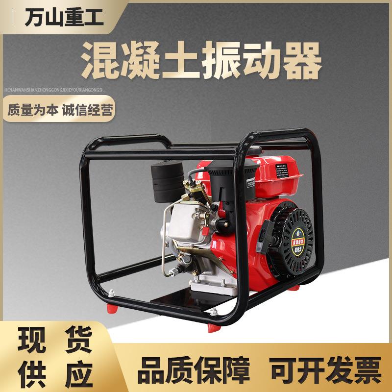 柴油汽油款混凝土振动器建筑工程用便携式振捣棒插入式振动电机