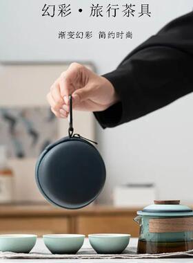 旅行茶具套装户外露营便携式茶具茶壶玻璃快客一壶三杯杯泡茶神器