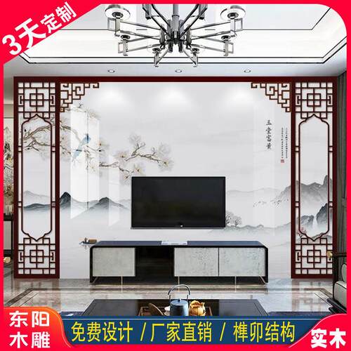 东雕阳木新中式隔断实格木花格镂空客厅电视RYG-B008背墙景彷古门