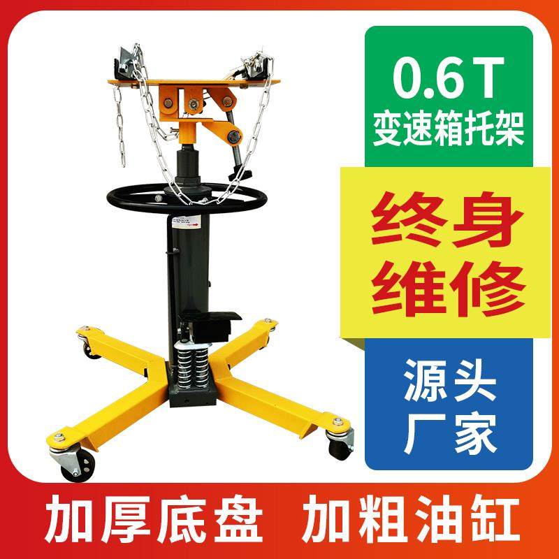 变速箱托架波箱顶汽修托顶千斤顶发动机高位顶汽保工具高位运送器图片