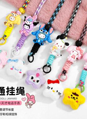 可调节长短适用小天才电话手表Z10毛绒挂绳Z7表带Z8A/Z9挂脖套Z6p