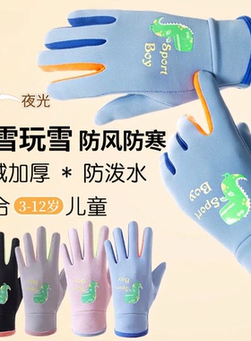 卡通夜光防风防寒儿童保暖手套