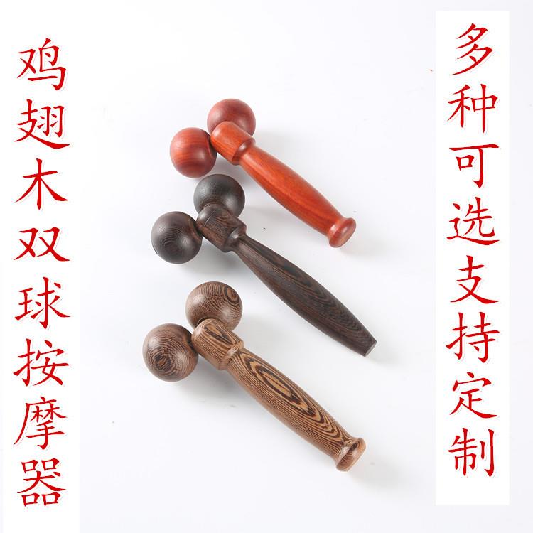 鸡翅木按摩器双球按摩红花梨两轮木质脸部厂家木艺