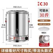 插电烧水桶恒温开水桶大容量保温豪华电热蒸煮桶月子桶摆摊煲汤桶