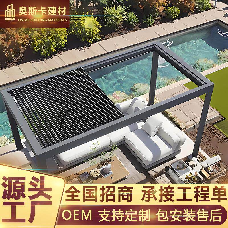爬藤架阳台餐饮顶棚休闲凉亭花园百叶凉亭茅草屋别墅区铝合金凉亭
