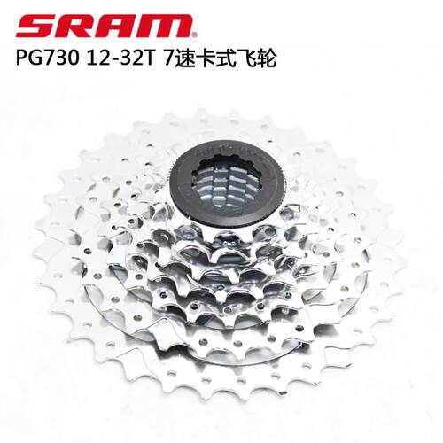 SRAM速联PG730 PG820 7速 8速 卡式飞轮登山自行车塔轮12-32T 齿