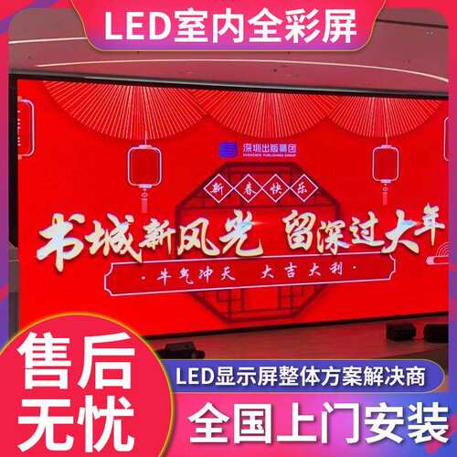 厂家供应P3.0全彩屏软屏舞台直播背景电子广告屏全彩led显示屏