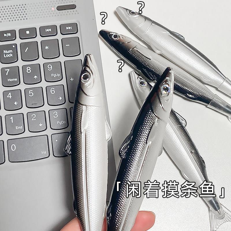 笔!造型鱼类圆珠笔 创意搞怪个性仿真咸鱼黑色中性笔学生文具ins