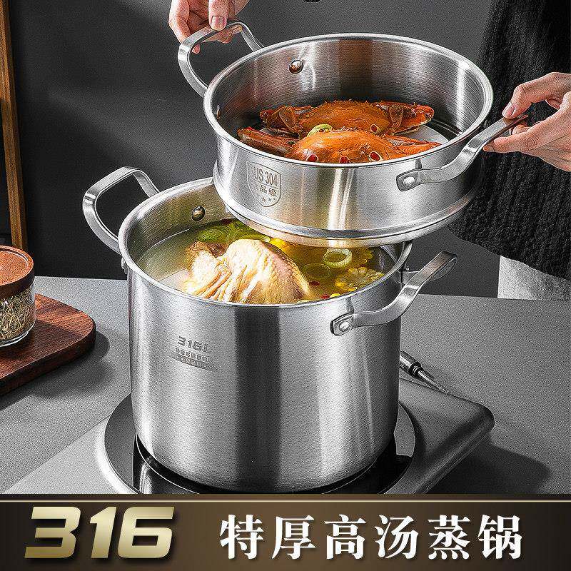 特厚316不锈钢炖肉高汤锅专用深锅大容量蒸锅家用带蒸笼蒸笼汤锅