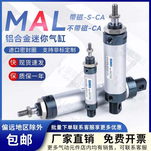 MAL圆形铝合金迷你气缸MAL16/20/25/32/40X25X75X100X50S小型气动