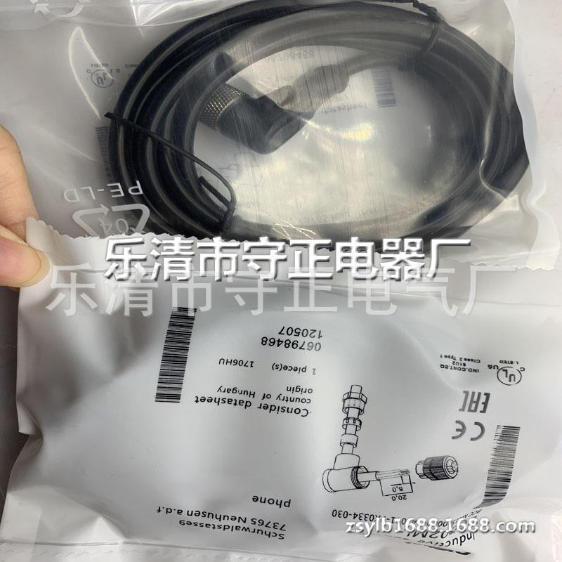 全新 连接线 BCC M415-0000-1A-003-PX0434-020 传感器 实拍