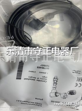 全新 连接线 BCC M415-0000-1A-003-PX0434-020 传感器 实拍