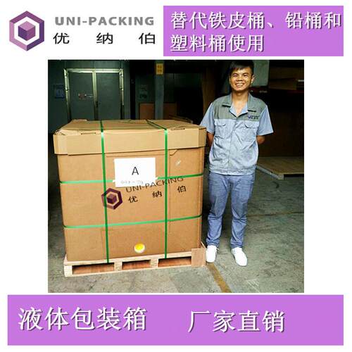 1000L纸箱可折叠液体吨箱 食品级循环周转液体纸箱 ibc纸吨桶吨箱