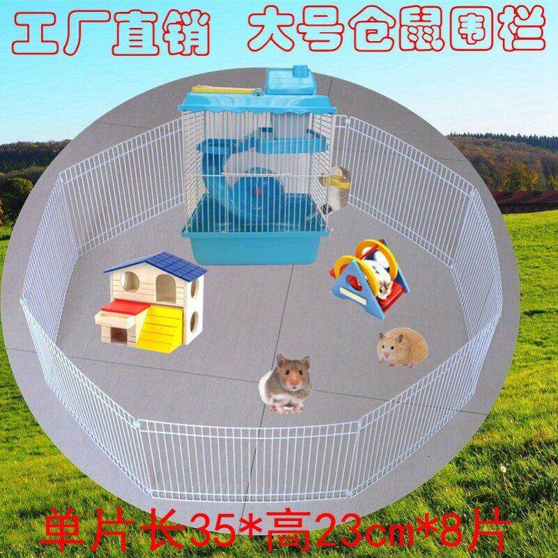 仓鼠放风围栏刺猬豚鼠乌龟小宠放风围栏自由活动空间防逃跑围栏