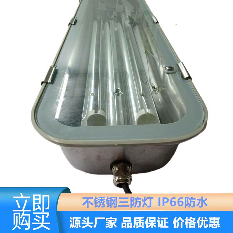 LED隧道三防灯t8不锈钢三防灯外壳套件地铁区间不锈钢三防灯