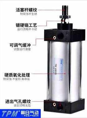 TPM大朝日动SC标准气缸小型推力32EPP/140/63X75X10气0X25X200X50