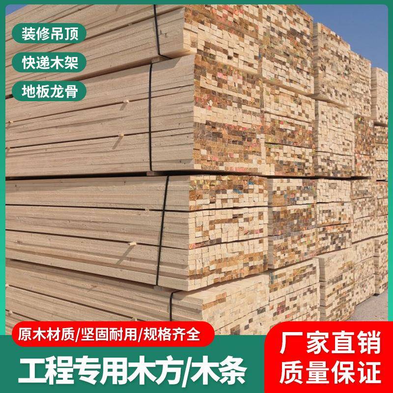实木装修吊顶木条花架长条2*3厘米杉龙骨厂家专用杉木原木