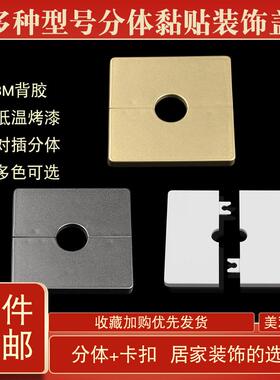 水管预留口装饰盖美化阀门盖帽接头天然气管道墙体洞口堵下水遮挡