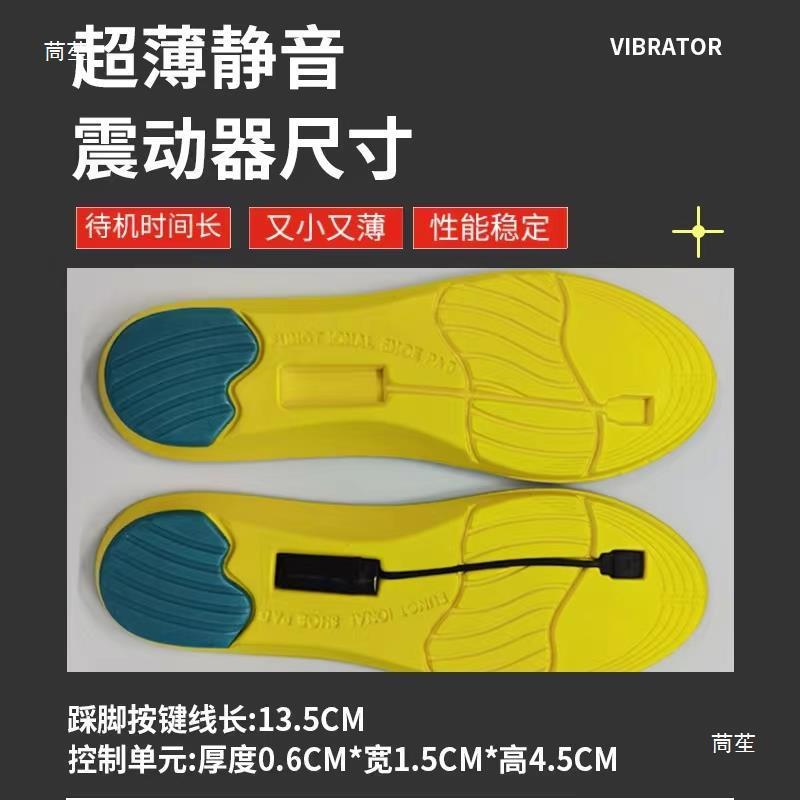 盲人双向提示器可用于无声交流震动提醒脚踩手按振动对方同步收到