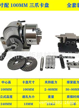 盘铣床分头度头BS-1-8手动易分度20BS-1-80MM三爪卡分简度器旋转