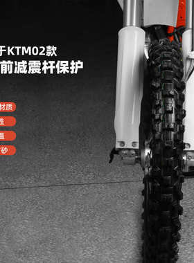 适用于24款KTM/胡斯瓦纳 减震前叉车壳全包保护罩CAKEN越野改装件