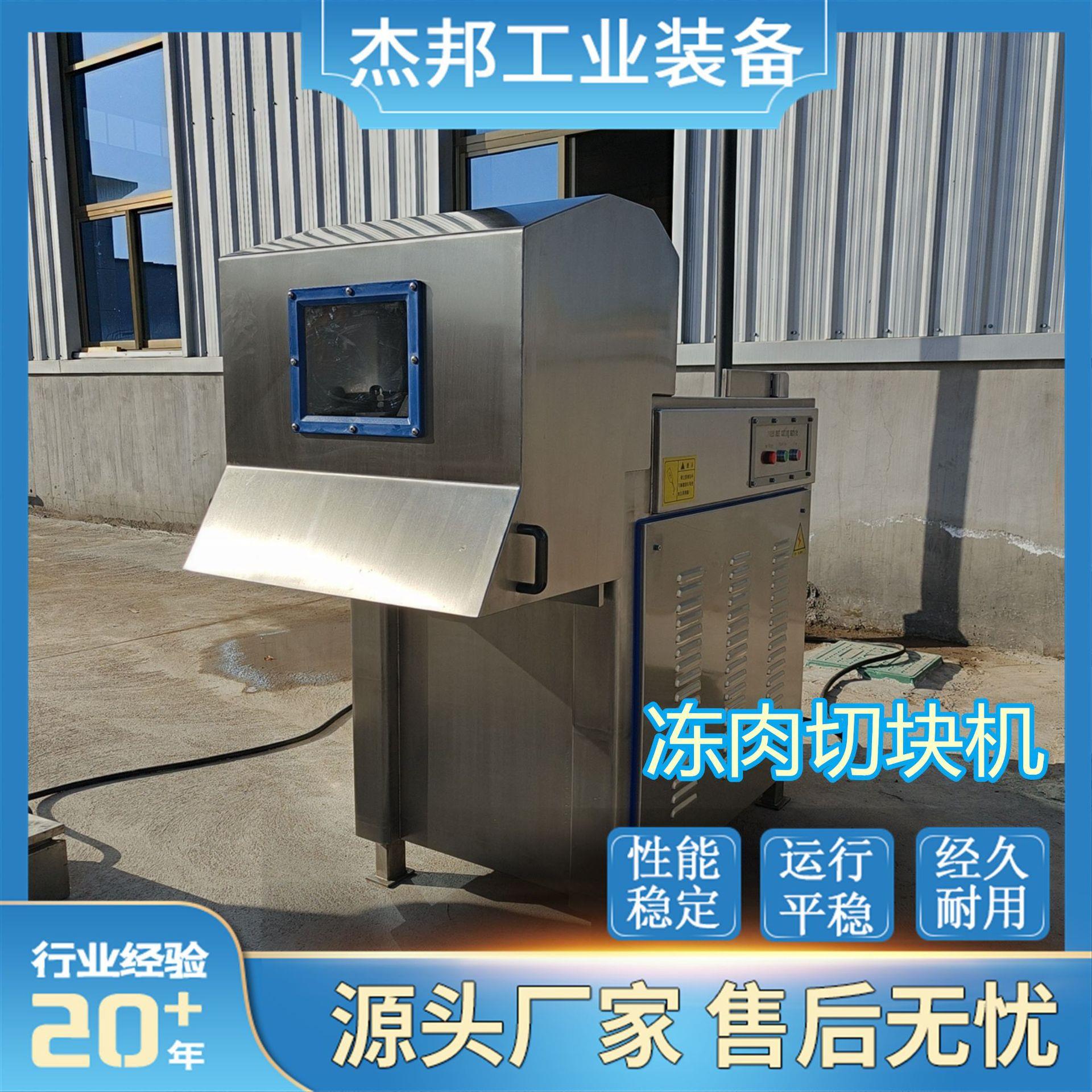 加厚刀俎冻肉切块机商用冻盘分块设备冻鱼冻肉通用破碎加工机械
