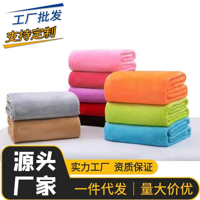 新款直销纯色办公室午休毯珊瑚绒毛毯法兰绒毛毯午睡小毛毯宠物毯