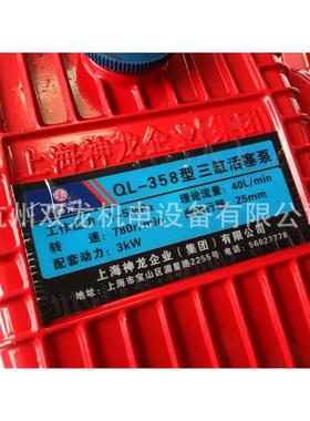 神龙3QL-2258/35858/358高型机压清洗泵头55/58型三缸活塞泵80V柱