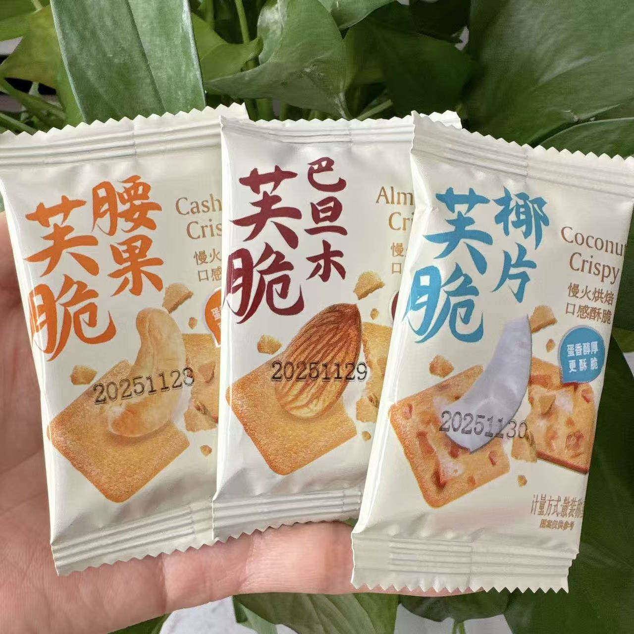 坚果脆饼腰果巴旦木芙脆椰片薄脆干酪蛋糕休闲零食