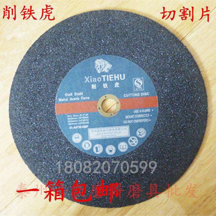 厂家直销削铁虎砂轮切割片增强树脂金属切割片磨光片打磨片砂轮片