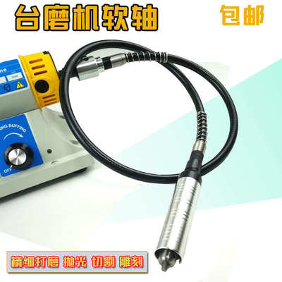 台磨机手柄工作头 台式抛光机玉石雕刻机东润-天铭TM通用软轴配件