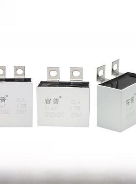 CLA1200V10UF 20UF 30UF 40UF 50UF IGBT无感薄膜吸收无极性电容