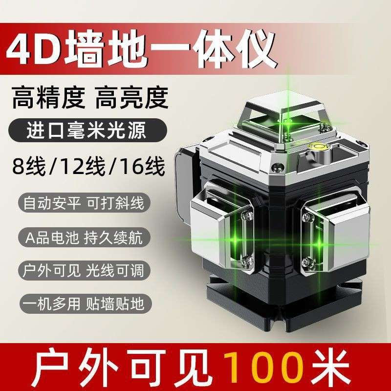 【70.2元抢13945件，抢完恢复78元】红外线水平仪绿光12线1垒德株