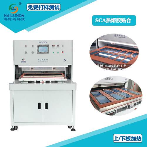 SCA真空贴合机OCA压合机0寸贴合机贴片机全自动工厂直销