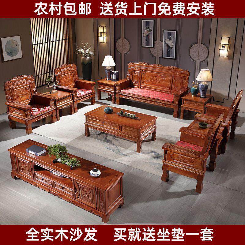 全实仿古实木木雕沙合发组中式木质客厅冬夏两用明清古仿古典花经